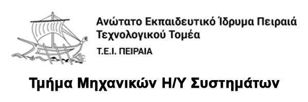 ΣΥΓΚΡΙΣΗ ΜΕΤΑΞΥ ΤΩΝ ΠΡΟΓΡΑΜΜΑΤΩΝ ΣΥΣΤΗΜΑΤΟΣ ΔΙΑΧΕΙΡΙΣΗΣ