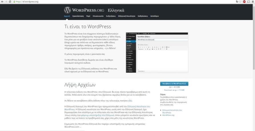 11.4 Εγκατάσταση πλατφόρμας WordPress και ανάπτυξη Ηλεκτρονικού Καταστήματος με χρήση WooCommerce 11.4.1 Προεργασία Αρχικά μπαίνουμε στην ιστοσελίδα του WordPress και κατεβάζουμε την τελευταία έκδοση.