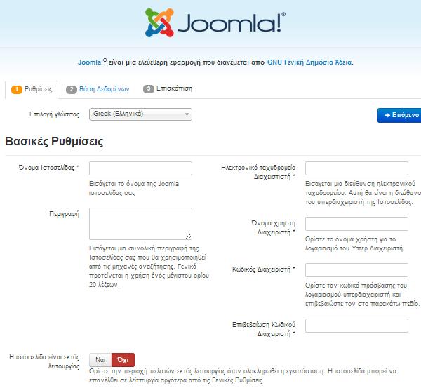 11.5.2 Εγκατάσταση Joomla Αρχικά από τον φυλλομετρητή που θα επιλέξουμε, μπαίνουμε στον κεντρικό σύνδεσμο του ιστοτόπου μας: playstatic4.com/joomla, όπου και μεταφερόμαστε στην παρακάτω οθόνη.
