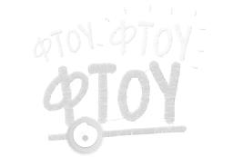 Προφύλαξη από το κακό μάτι Ματόχαντρα Το "Χέρι της Φατιμά" όπως το αποκαλούν οι μουσουλμάνοι, ή το "Χέρι της Μύριαμ" όπως το αποκαλούν οι Εβραίοι, φυλαχτό κατά της