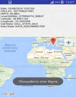 6 Εικόνα 23. Maps Activity 3.3.5.