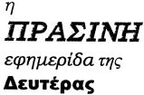 ΠΛΗΡΕΞΟΥΣΙΟΣ ΔΙΚΗΓΟΡΟΣ ΚΑΙ ΑΝΤΙΚΛΗΤΟΣ: Καρβώνη Ειρήνη, Ατθίδων 4, Καλλιθέα, Α.Μ. Δ.Σ.Α. 26286. ΠΡΟΪΟΝΤΑ ΠΡΟΣ ΔΙΑΚΡΙΣΗ: Τηλεπι κοινωνίες. Τεχνολογικές και Επιστημονικές Υπηρεσίες.