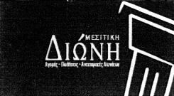 1478 ΤΕΥΧΟΣ ΕΜΠΟΡΙΚΗΣ ΚΑΙ ΒΙΟΜΗΧΑΝΙΚΗΣ ΙΔΙΟΚΤΗΣΙΑΣ Τυπογραφικά στοιχεία. Διαφήμιση. Διοίκηση επιχειρή σεων. Διαχείριση επιχειρήσεων. Εργασίες γραφείου. Υπηρεσίες σχεδιασμού, Γραφιστικές υπηρεσίες.