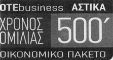 1.2007 & ΩΡΑ: 12:22. ΔΙΚΑΙΟΥΧΟΣ: Kων σταντίνος Παντελης του Ιωάννη, Παλαντίου 44, Τ.Κ. 121 36, Περιστέρι Αττικής. ΠΛΗΡΕΞΟΥΣΙΟΣ ΔΙΚΗΓΟΡΟΣ ΚΑΙ ΑΝΤΙΚΛΗΤΟΣ: Μαρία Ν. Γρηγορίου, Πλαστήρα 36, Ν. Σμύρνη.