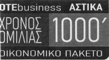 Έγινε δεκτό με την αριθμ. 7767/2007 απόφαση Δ.Ε.Σ.. 189603. (Απεικ. με ορισμ. έγχρ. σύνθεση). ΗΜ/ΝΙΑ ΚΑΤΑ ΘΕΣΗΣ: 30.1.2007 & ΩΡΑ: 12:15.  7397/2007 απόφαση Δ.Ε.Σ.. 189604. (Απεικ. με ορισμ. έγχρ. σύνθεση). ΗΜ/ΝΙΑ ΚΑΤΑ ΘΕΣΗΣ: 30.1.2007 & ΩΡΑ: 12:17.