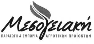 ΠΛΗΡΕΞΟΥΣΙΟΣ ΔΙΚΗΓΟΡΟΣ & ΑΝΤΙ ΚΛΗΤΟΣ: Δημήτριος Κων. Γκανιάτσος (ΑΜ ΔΣΑ 177 05), Μιχαλακοπούλου 38, Αθήνα, Τ.Κ. 115 28.