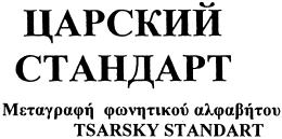 ΤΕΥΧΟΣ ΕΜΠΟΡΙΚΗΣ ΚΑΙ ΒΙΟΜΗΧΑΝΙΚΗΣ ΙΔΙΟΚΤΗΣΙΑΣ 1511 DECATHLON SOCIETE ANONYME, που εδρεύει εις 4, BOULEVARD DE MONS F 59650 VILLENEUVE D ASCQ FRANCE. ΠΡΟΪΟΝΤΑ ΠΡΟΣ ΔΙΑΚΡΙΣΗ: Κορδέλες και κορ δόνια.