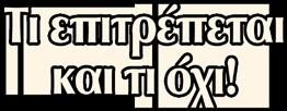 Μπορείτε να έχετε το πολύ 3 ολοκληρωμένα τμήματα στη συντεχνία σας κάθε στιγμή. Αν ποτέ φτάσετε στα 4 ή περισσότερα ολοκληρωμένα τμήματα, πρέπει να ξεσκαρτάρετε κάποια μέχρι να φτάσετε στα 3.
