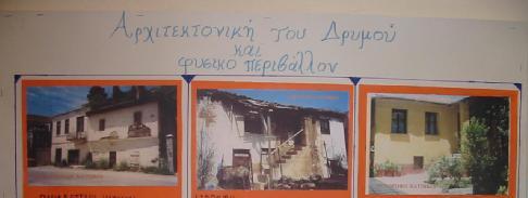 -Συλλογή φωτογραφιών και λαογραφικού υλικού.