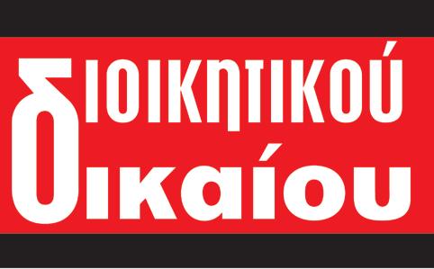 Ιανουάριος - Φεβρουάριος 2017 / Tιμή: 25 ISSN: 1790-7322 / Αρ.