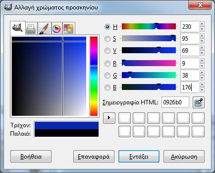 Ζωγραφική των Windows Εύρεση