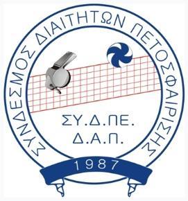 Νέο Διοικητικό Συμβούλιο Νέες