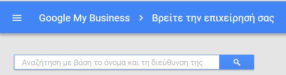 σε χάρτη Επεξεργασία στοιχείων αν υπάρχει καταχώρηση Δήλωση