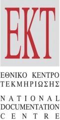 Εθνικό Κέντρο Τεκμηρίωσης: Ερευνητικά Δεδομένα & Καινοτόμες Start-ups Υπηρεσίες