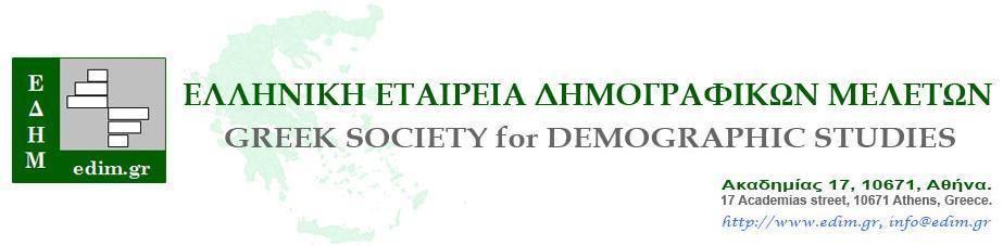Ελληνικό ηµογραφικό ελτίο BU 03 2010 εκέµβριος 2010 Περιφερειακές διαφοροποιήσεις της γονιµότητας του πληθυσµού της Ελλάδας βάσει των δεικτών του Coale: 2000-2002 Κλέων Τσίµπος 1 και Γεωργία