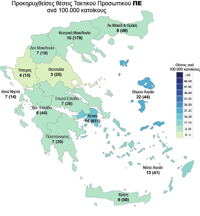 19660 ΕΦΗΜΕΡΙ Α TΗΣ ΚΥΒΕΡΝΗΣΕΩΣ Τεύχος Β 1935/02.06.2017 Σημείωση: Σε κάθε περιφέρεια εμφανίζονται 2 αριθμοί.