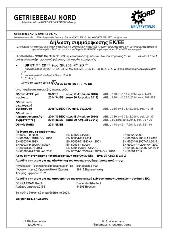 6 Δηλώσεις συμμμόρφωσης 6