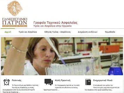 νο. Κάθε ενότητα και παράρτημα του Οδηγού συντάχθηκε με την καθοδήγηση της Επιθεώρησης Εργασίας, με την εισήγηση της Συντονιστικής Επιτροπής Υγιεινής και Ασφάλειας (ΣΕΥΑ), καθώς και την έγκριση της
