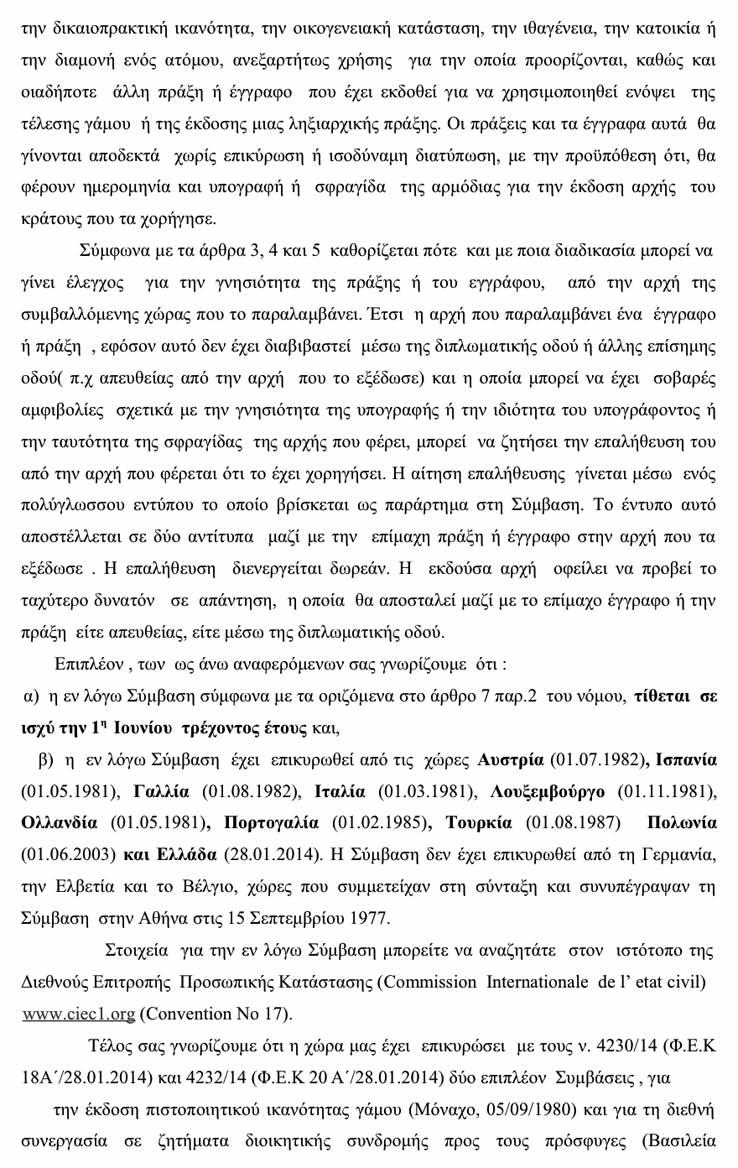 /νση Οργάνωσης