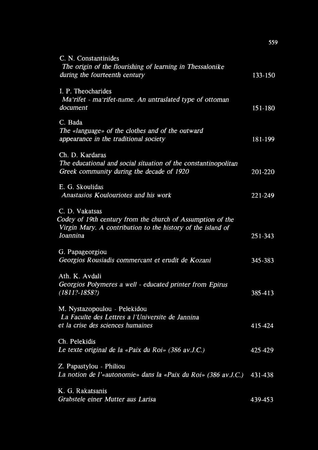 Kardaras The educational and social situation of the constantinopolitan Greek community during the decade of 1920 E. G. Skoulidas Anastasios Koulouriotes and his work C. D.