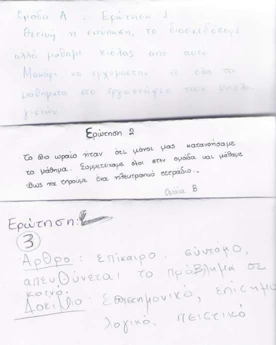 Πίνακας 3.