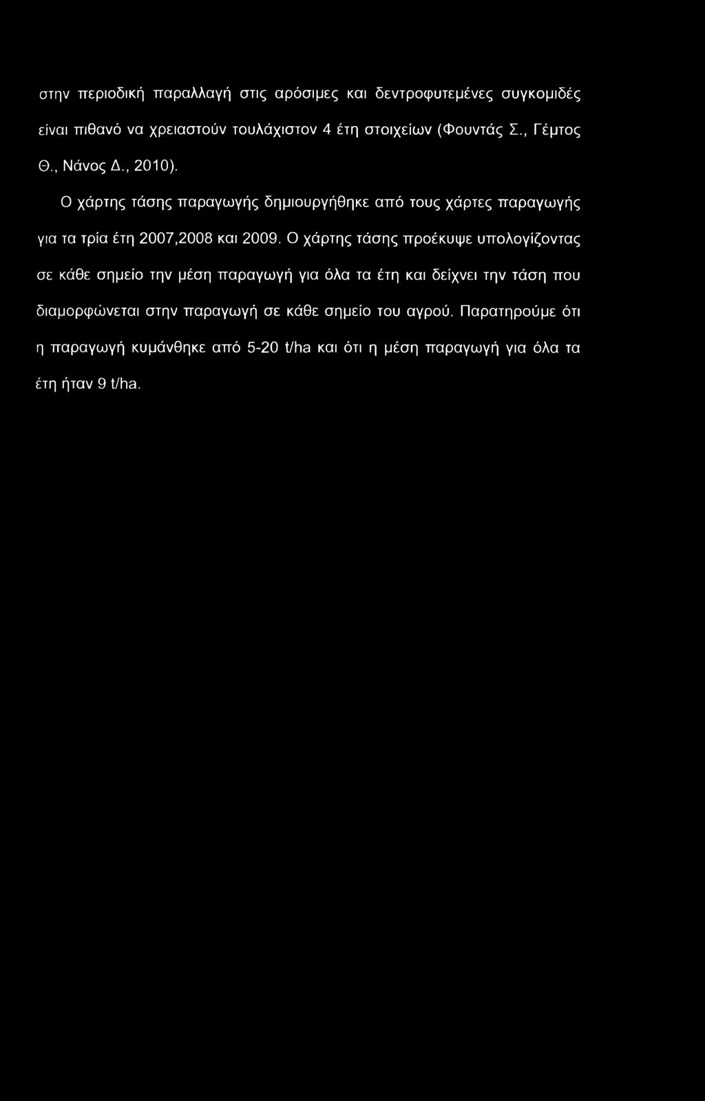 Ο χάρτης τάσης προέκυψε υπολογίζοντας σε κάθε σημείο την μέση παραγωγή για όλα τα έτη και δείχνει την τάση που διαμορφώνεται στην