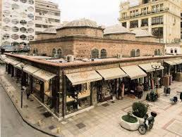 Μπεζεστένι Είναι ένα Οθωμανικό μνημείο το οποίο κτίστηκε επί Σουλτάνου Μεχμέτ Β' (1455-1459). Βρίσκεται στην Θεσσαλονίκη στη συμβολή των οδών Βενιζέλου και Σολωμού.