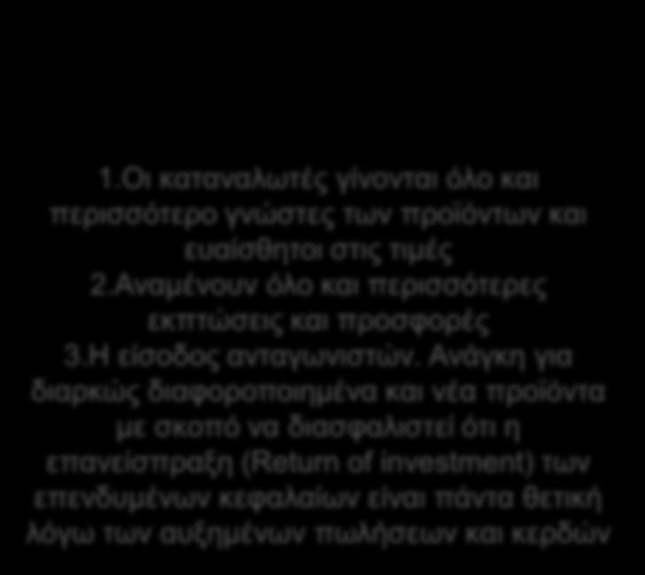 Η έρευνα αγοράς είναι κατάλληλη και αποτυπώνει το σήμερα; Ως Ευκαιρία για το NIVEA FOR MEN προσδιορίστηκε η δυνατότητα ανάπτυξης της Αγοράς 1.Βίωσε μια αύξηση του Μ.