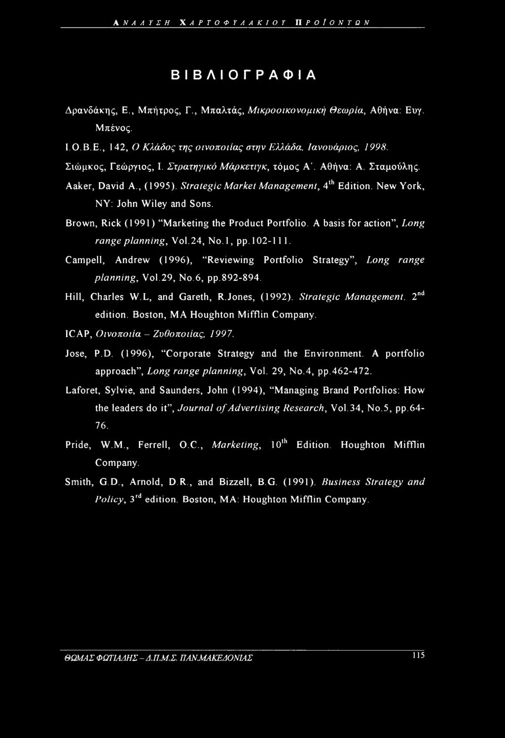 Brown, Rick (1991) Marketing the Product Portfolio. A basis for action, Long range planning, Vol.24, No. 1, pp. 102-111. Campell, Andrew (1996), Reviewing Portfolio Strategy, Long range planning, Vol.