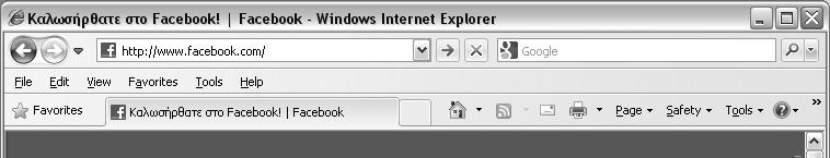 20 Το βιβλίο του Facebook Βήμα 3: Μετάβαση στο Facebook 1. Στη γραμμή διευθύνσεων πληκτρολογήστε www.facebook.com. 2.