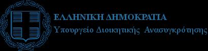 ΔΙΕΤΘΤΝΗ ΟΙΚΟΝΟΜΙΚΟΤ Σμήμα Προμηθειών Σαχ. Δ/νςη: Πληροφορύεσ: Σηλϋφωνο: Fax: e-mail: Πειραιώσ 211, 177 78 Σαύροσ Αςημύνα Βελλινιϊτη 213 1306 369 213 1306 480 velliniati@ekdd.gr Αθόνα, 12/ 05 /2017 Α.