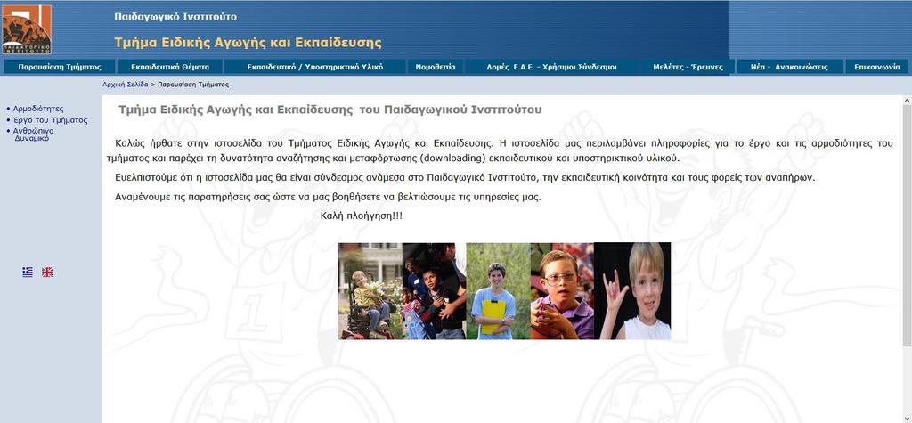 Παλαιότερο υλικό www.pischools.