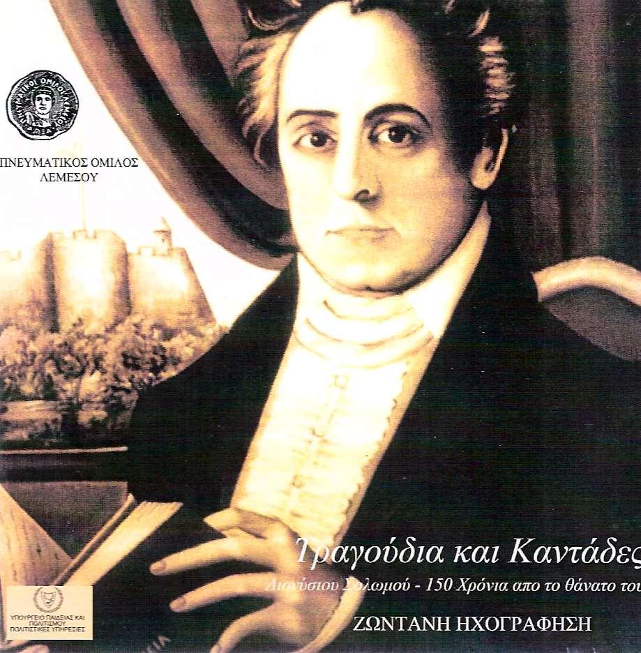 2007- ETΟΣ