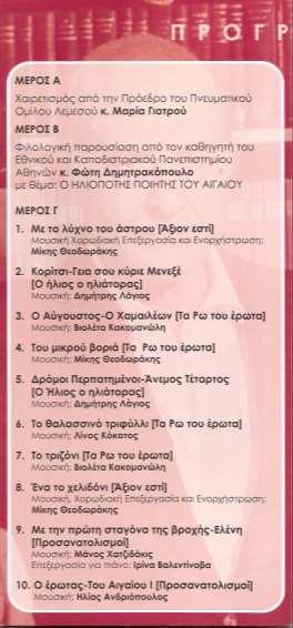 «ΜΕ ΤΟ
