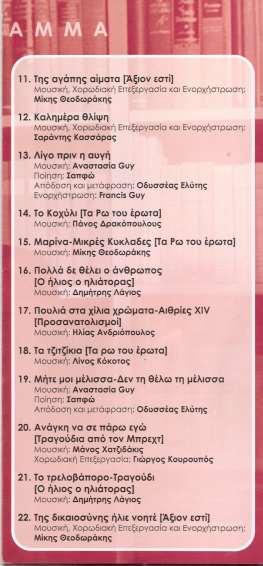 ΑΣΤΡΟΥ»