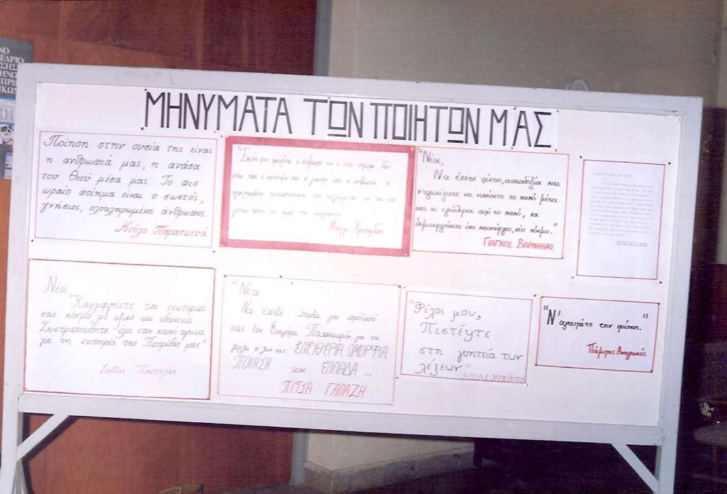 «ΤΗΣ ΚΥΠΡΟΣ: ΗΧΟΣ-ΛΟΓΟΣ-ΧΡΩΜΑ» ΕΚΘΕΣΗ