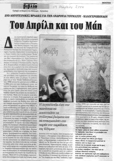 ΑΝΔΡΟΥΛΑ