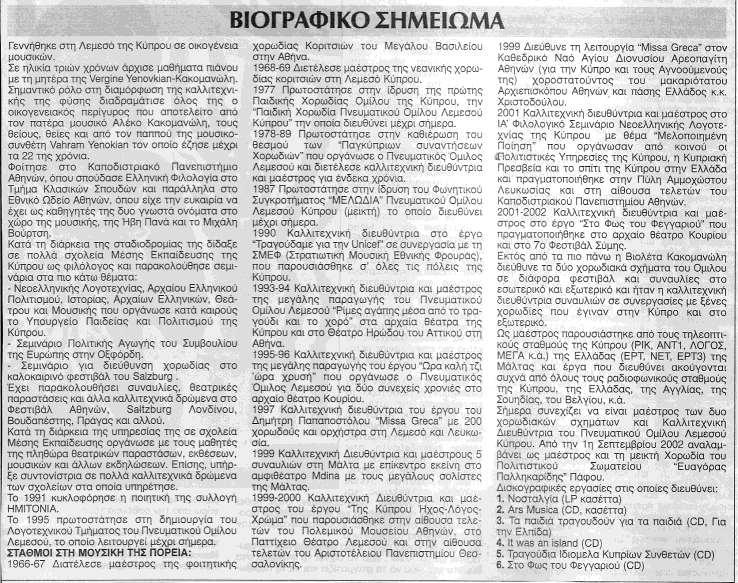 ΒΙΟΛΕΤΑ