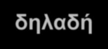 X, Y X XY Y Cov( X, Y) V ( X ) V ( Y) Ιδιότητες του