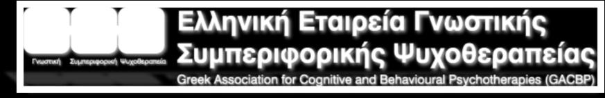 Η ΕΕΓΣΨ από το 1995 είναι μέλος της European Association for Behavioural and Cognitive Therapies (EABCT) και στο πλαίσιο των στόχων της οργάνωσε ημερήσια και διήμερα εφαρμοσμένα εργαστήρια