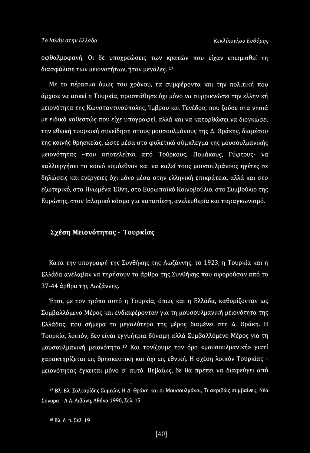 που ζούσε στα νησιά με ειδικό καθεστώς που είχε υπογραφεί, αλλά και να κατορθώσει να διογκώσει την εθνική τουρκική συνείδηση στους μουσουλμάνους της Δ.