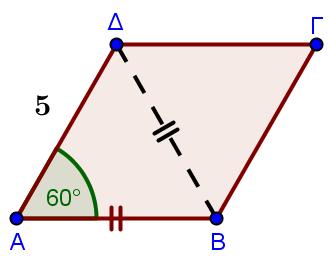 **Άσκηση 6 Στο διπλανό παραλληλόγραμμο έχουμε ˆΑ 60, AΔ=5, και ΑΒ=ΒΔ. Να βρείτε τις γωνίες του τριγώνου ΑΒΔ. Στη συνέχεια να βρείτε την περίμετρο του παραλληλογράμμου.