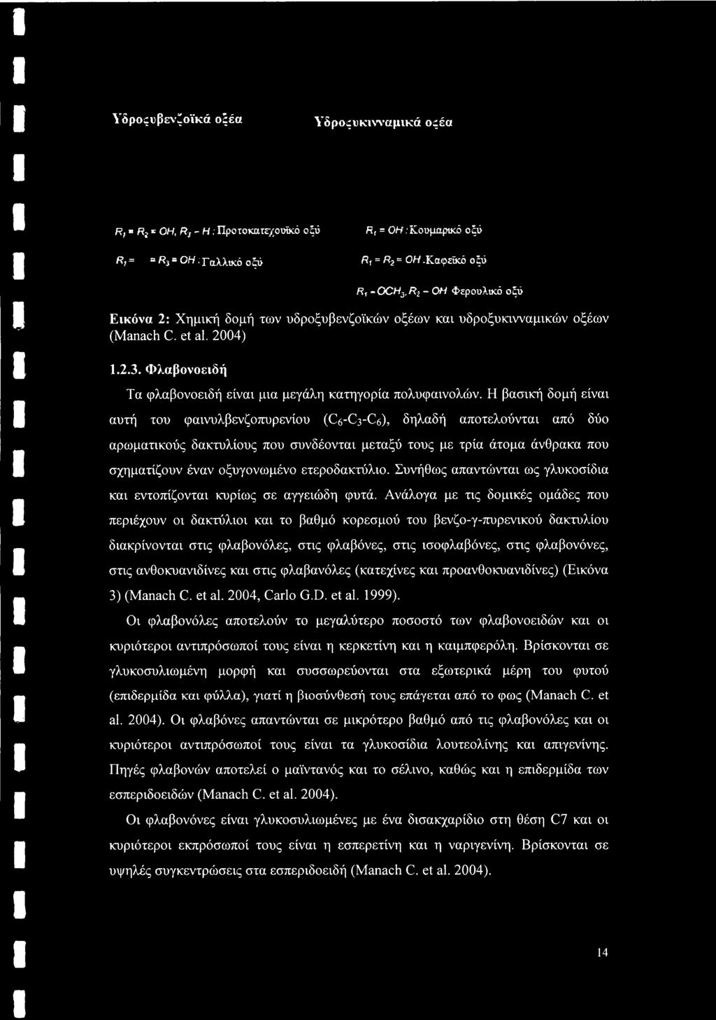 Η βασική δομή είναι αυτή του φαινυλβενζοπυρενίου (C6-C3-C6), δηλαδή αποτελούνται από δύο αρωματικούς δακτυλίους που συνδέονται μεταξύ τους με τρία άτομα άνθρακα που σχηματίζουν έναν οξυγονωμένο