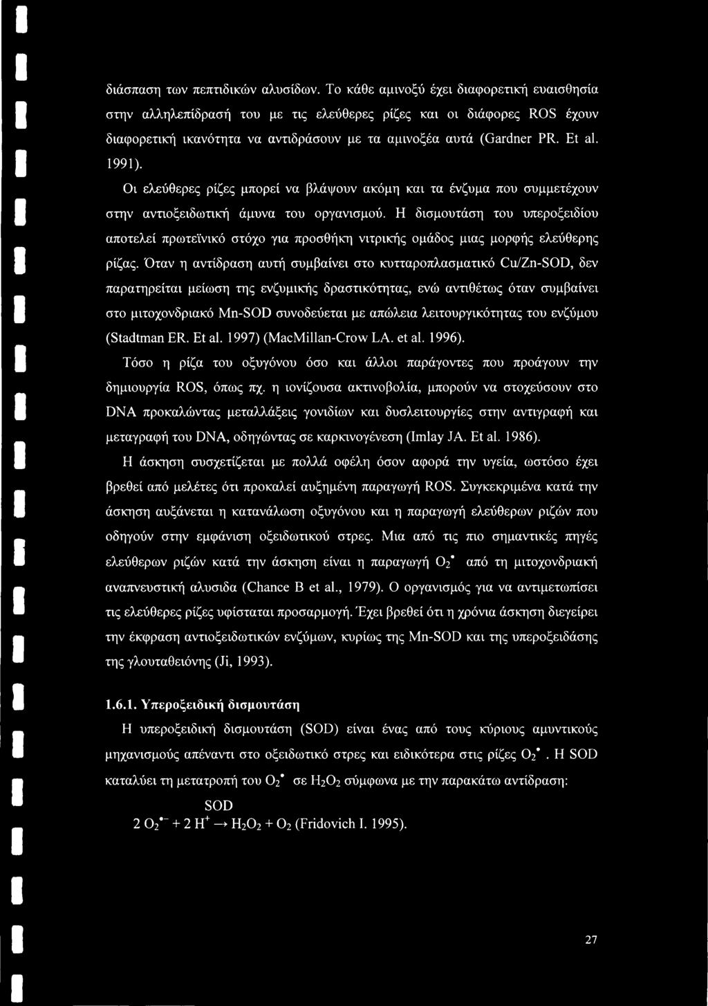 Οι ελεύθερες ρίζες μπορεί να βλάψουν ακόμη και τα ένζυμα που συμμετέχουν στην αντιοξειδωτική άμυνα του οργανισμού.