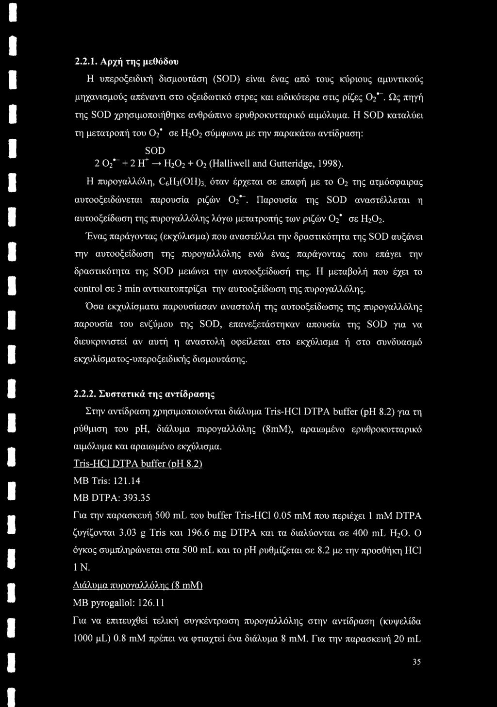 Η SOD καταλύει τη μετατροπή του Ο2* σε Η2Ο2 σύμφωνα με την παρακάτω αντίδραση: SOD 2 02*~ + 2 Η+ > Η2Ο2 + Ο2 (Halliwell and Gutteridge, 1998).