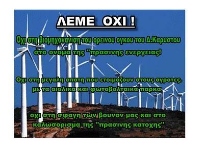 Δεν υπάρχει καμία ένδειξη ότι τα αιολικά πάρκα επιβαρύνουν τη γεωργία ή την κτηνοτροφία.