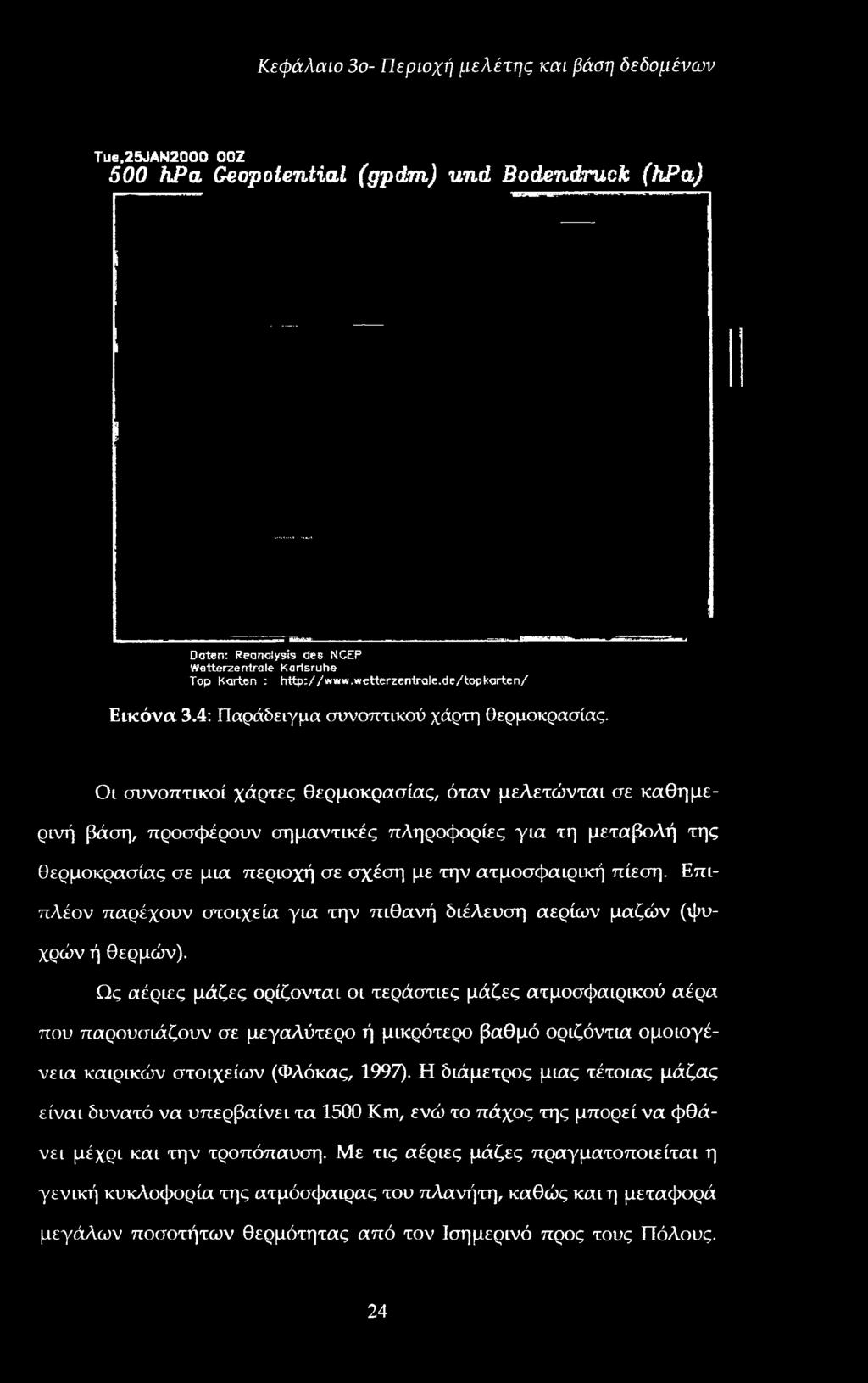Οι συνοπτικοί χάρτες θερμοκρασίας, όταν μελετώνται σε καθημερινή βάση, προσφέρουν σημαντικές πληροφορίες για τη μεταβολή της θερμοκρασίας σε μια περιοχή σε σχέση με την ατμοσφαιρική πίεση.