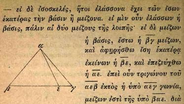 Αν είναι ισόπλευρο κάθε ζευγάρι πλευρών του είναι μεγαλύτερες της άλλης, επειδή και οι τρεις είναι ίσες και το διπλάσιο είναι μεγαλύτερο του ενός.