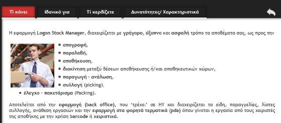 Η Logon Α.Ε.