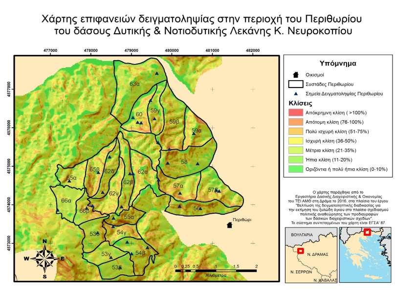 Σχήμα 37 : Χάρτης κλίσεων